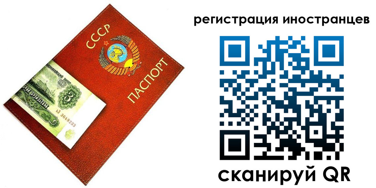 временная регистрация адрес в Смоленской области