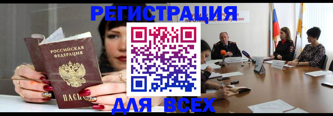 регистрация для дет. сада в Смоленской области