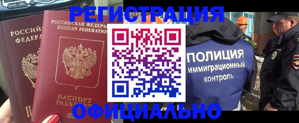 прописка для кредита в Смоленской области